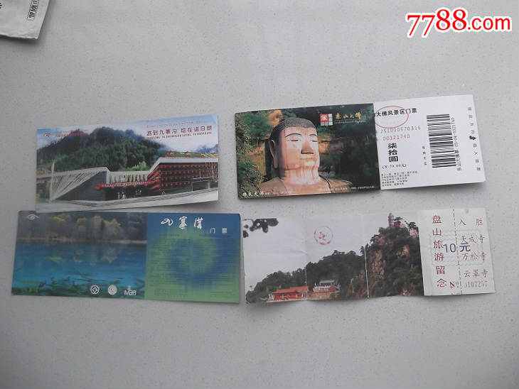 九寨沟门票.