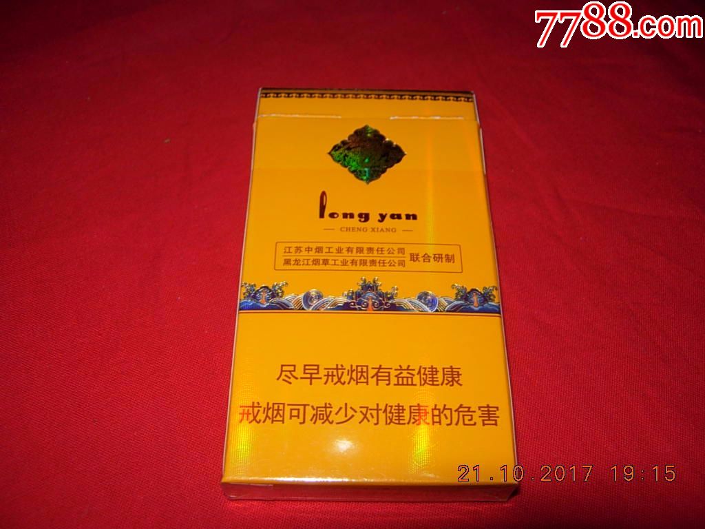 龙烟----呈祥(细支)_价格0.5000元_第2张_7788收藏__中国收藏热线