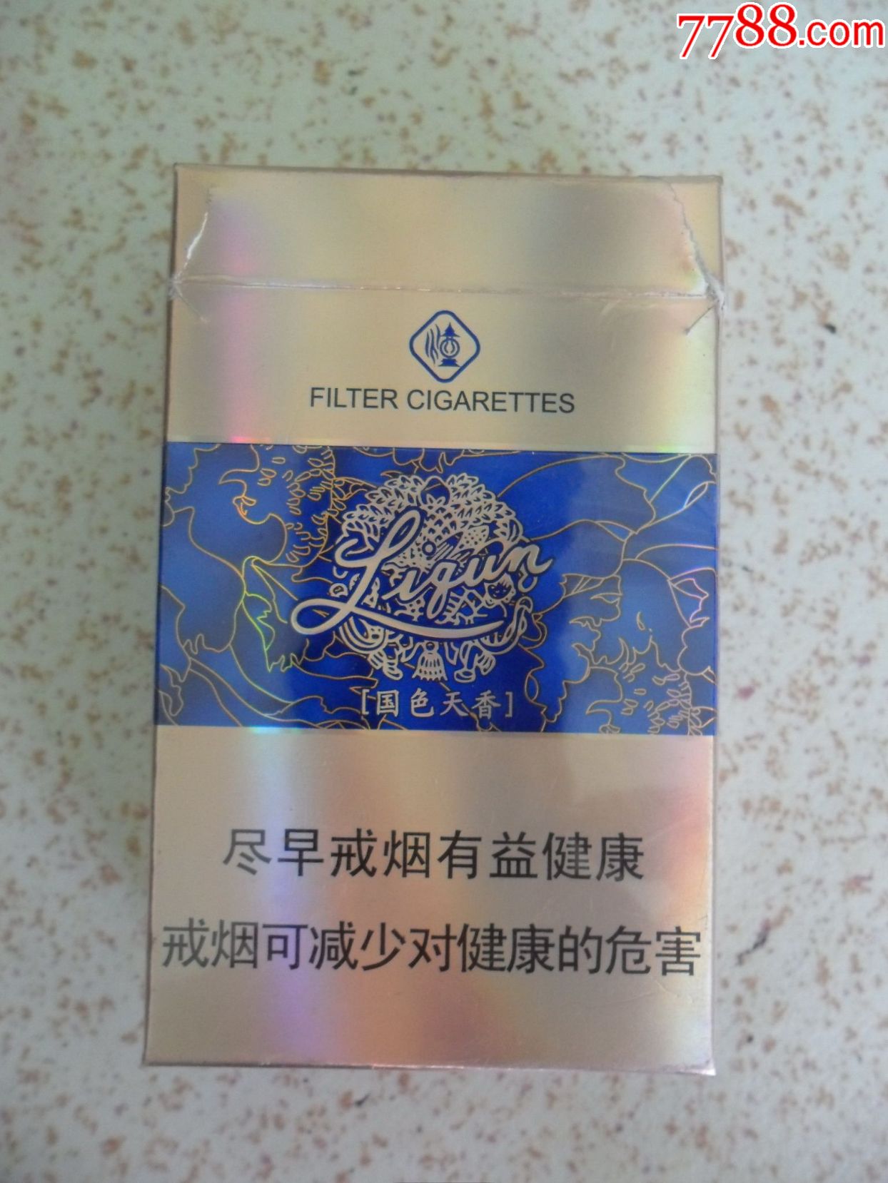 利群_价格0.8000元【杂品苑】_第2张_7788收藏__中国收藏热线
