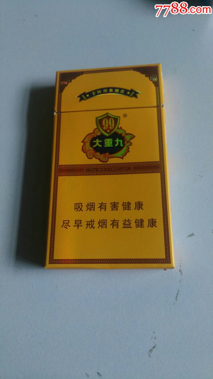 大重九