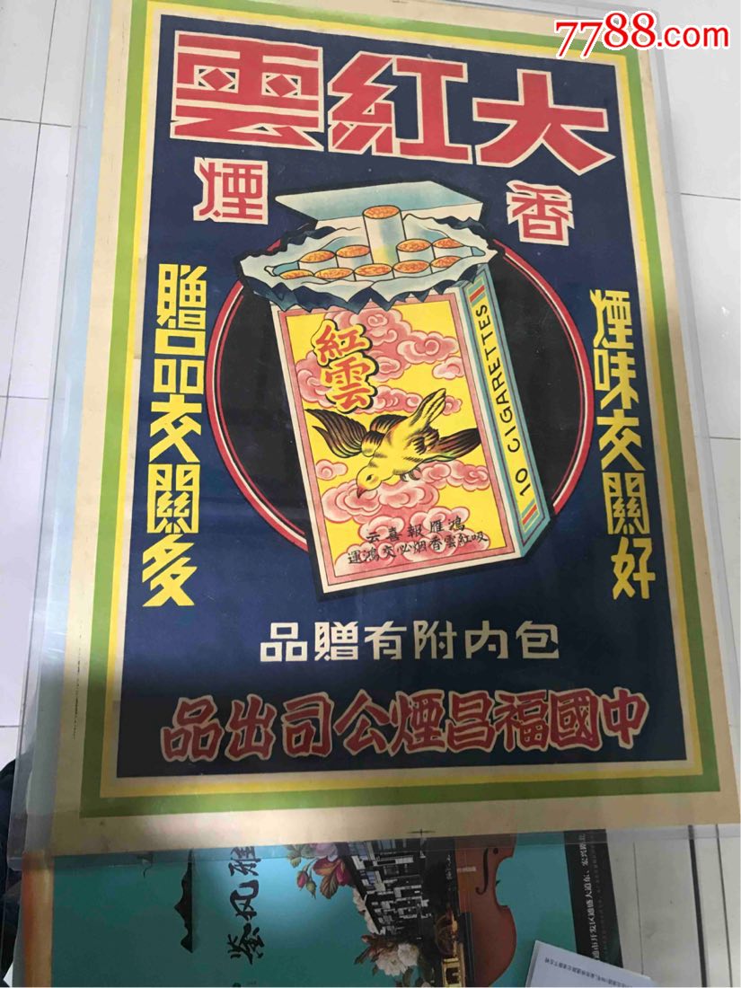 两边香烟广告杭州