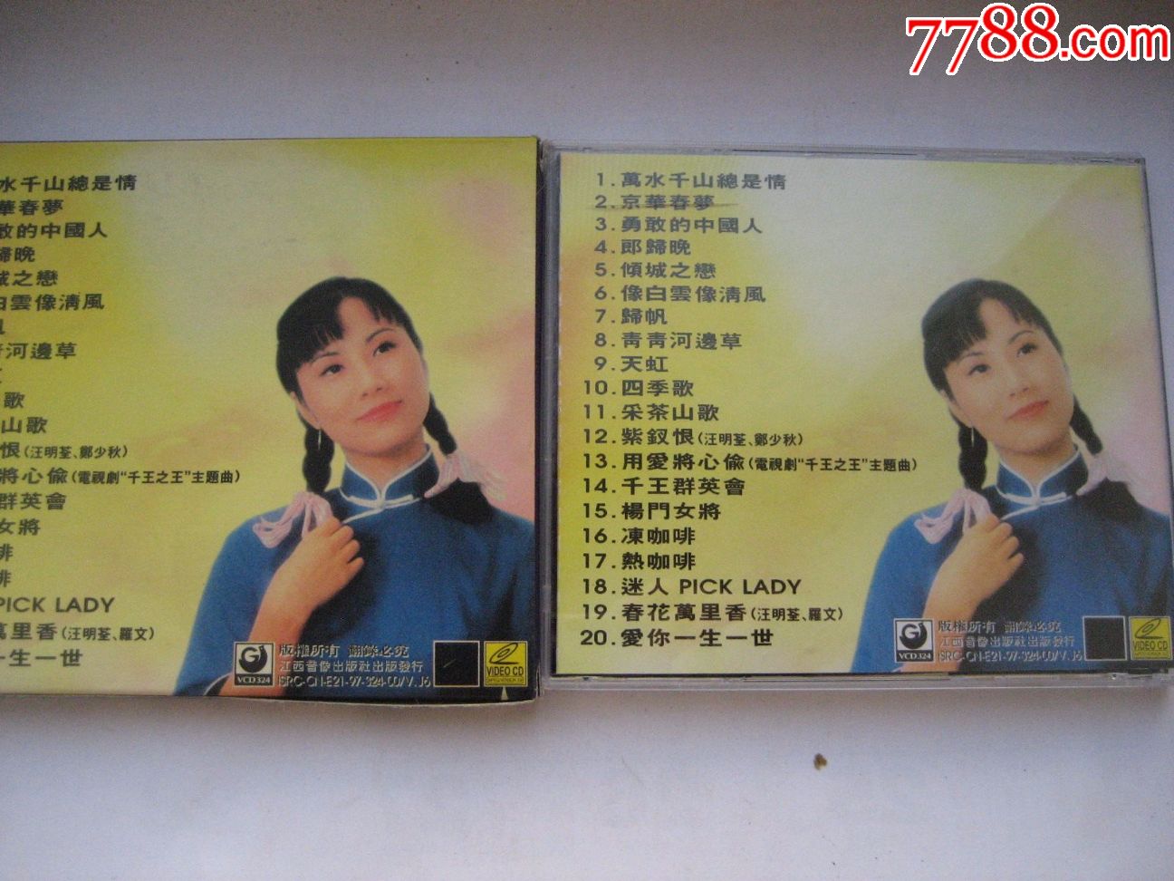 汪明荃荃心荃意-se54747481-vcd/dvd-零售-7788收藏__中国收藏热线