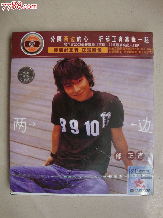 【两边】邰正宵-价格:6.0000元-se54752967-vcd/dvd