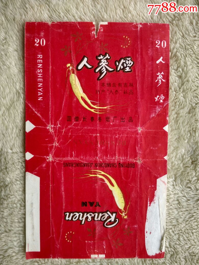 人参烟_价格3.0000元_第1张_7788收藏__中国收藏热线