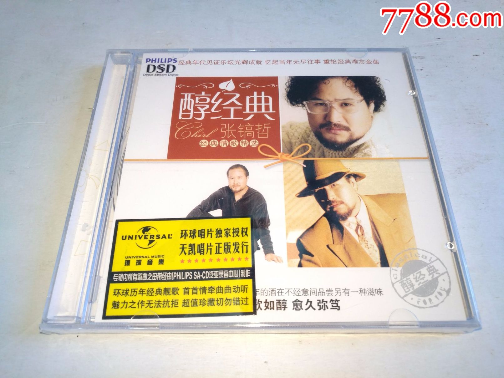 张镐哲精选--不是我不小心-音乐CD-7788商城_