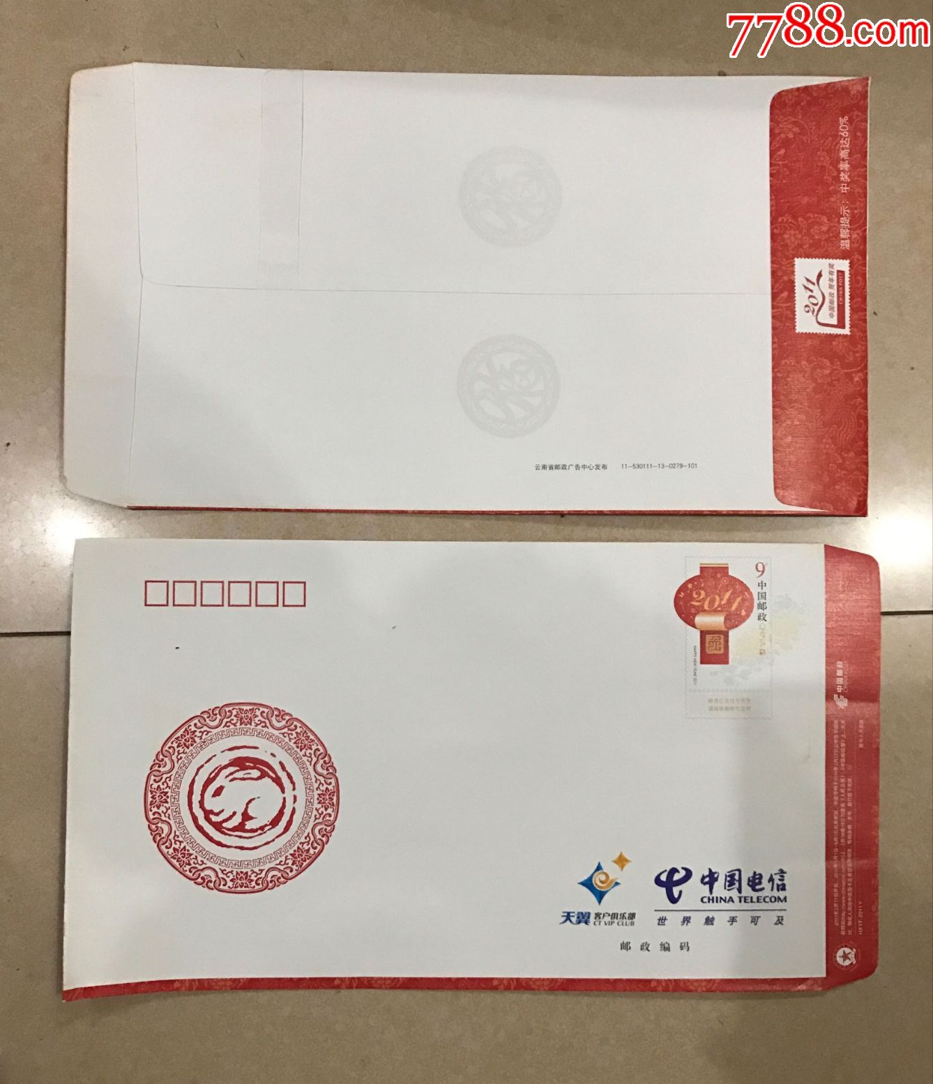 包邮!9元小封企业版带字标准扣号封100个包挂