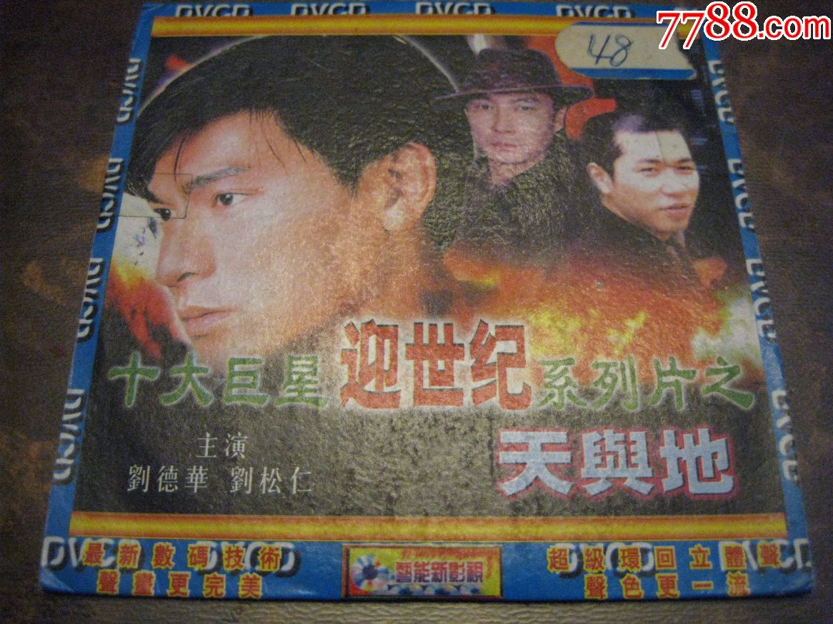 天与地
