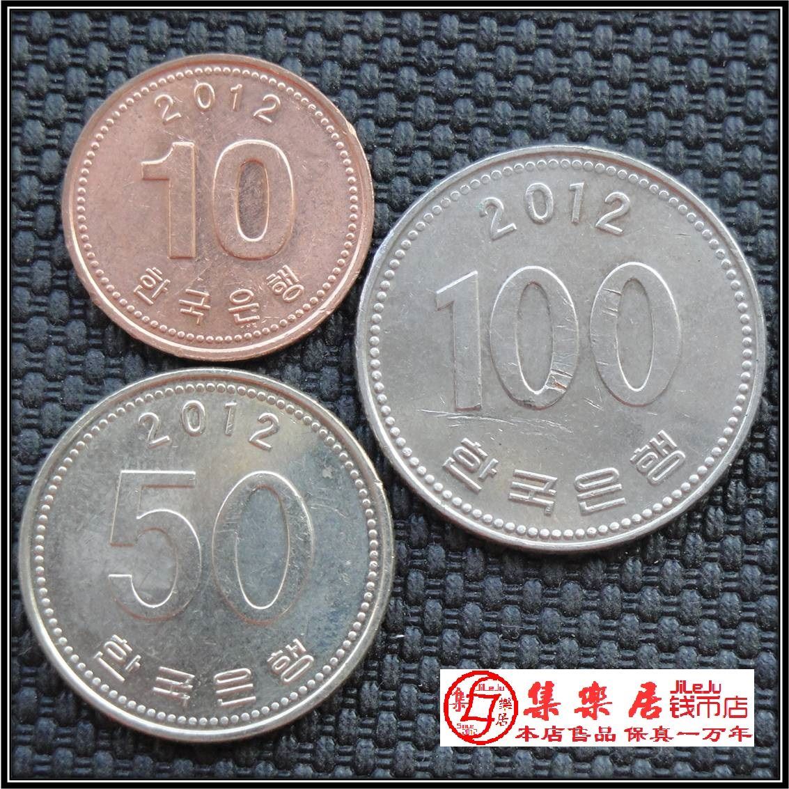 韩国硬币10元50元100元新版一套3枚只卖6元保真品_多年份可选
