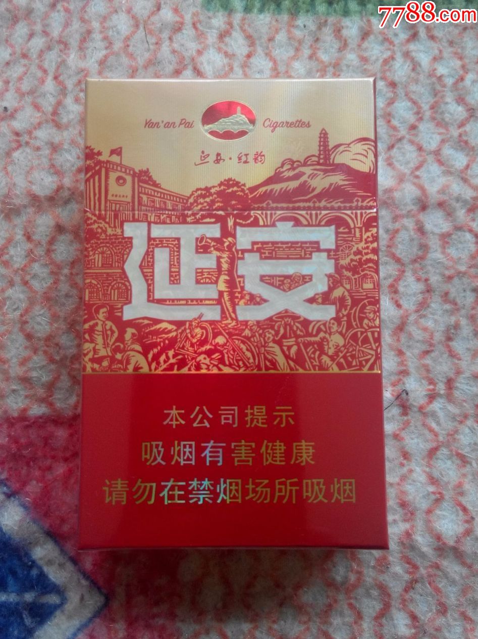 延安红韵_价格28.0000元【笑笑小憩】_第1张_7788收藏__中国收藏热线