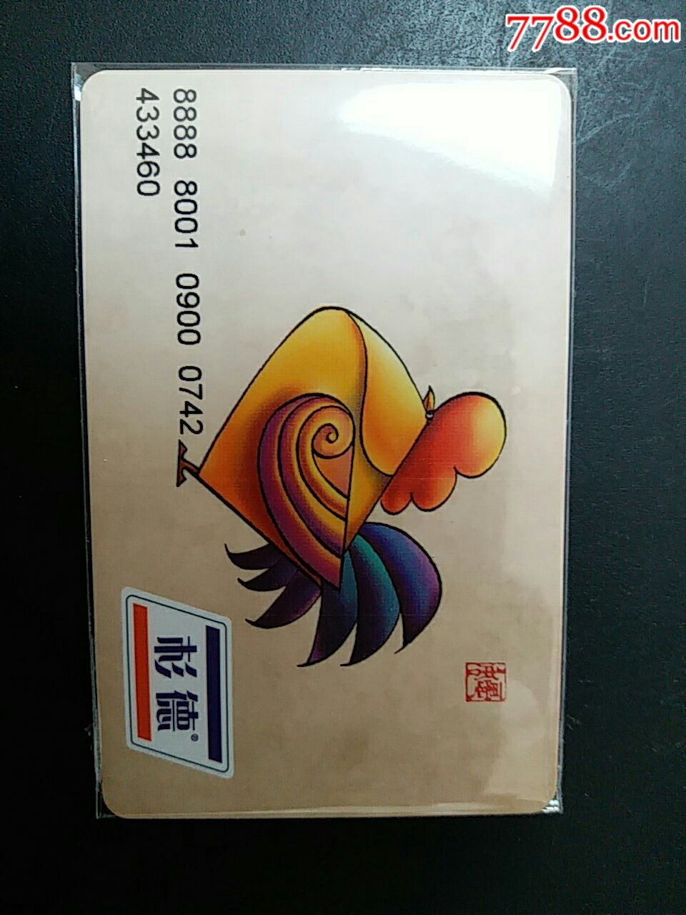 杉德卡鸡年生肖卡-食品卡-7788商城__七七八八