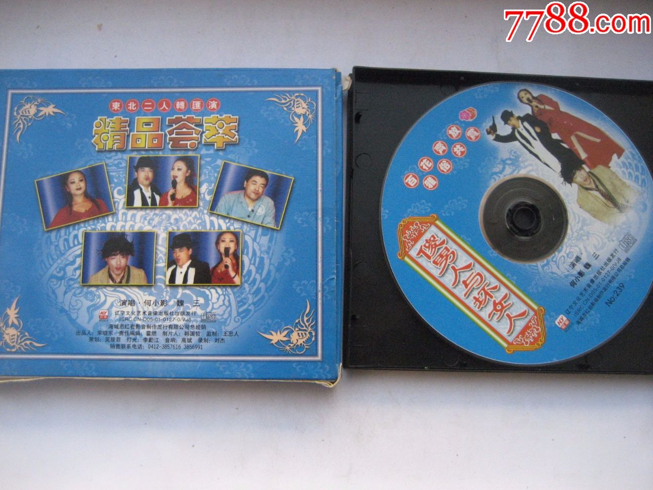 二人转傻男人与坏女人-VCD\/DVD-7788商城_