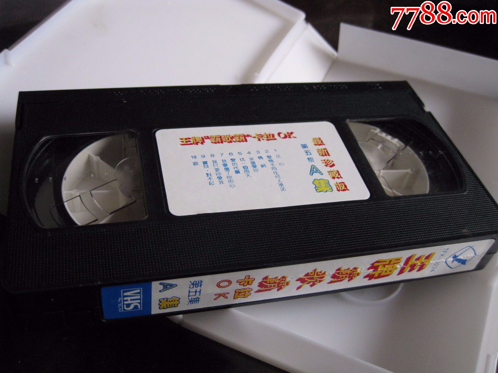 王牌霸哥霸卡拉OK(第五集A集)-价格:40.0000元