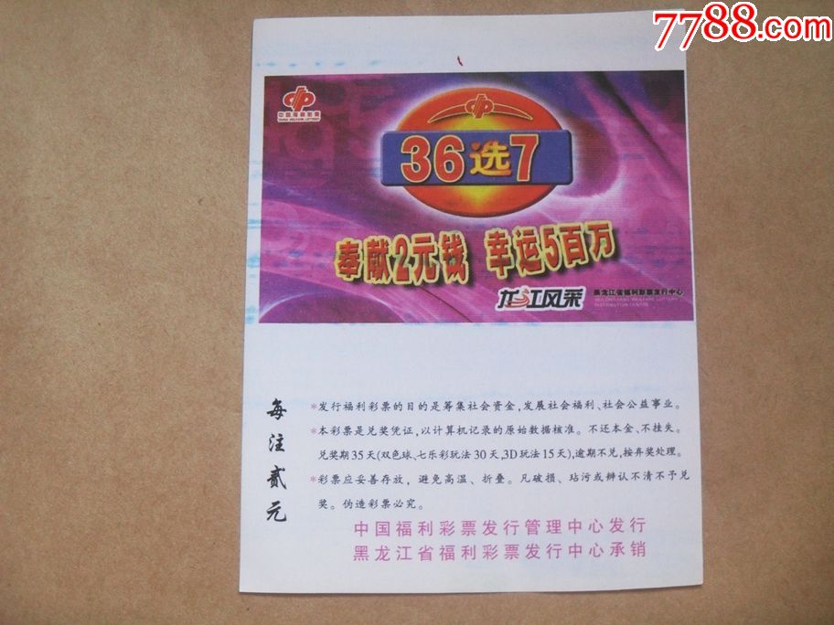 【公益体彩】彩票平台- 彩票网站- APP下载 【官网推荐】象棋大师进校园 体彩