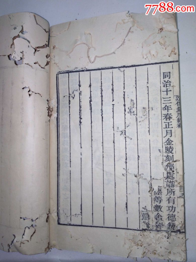 同治十三年金陵刻经处印刷的《造像量度经》-