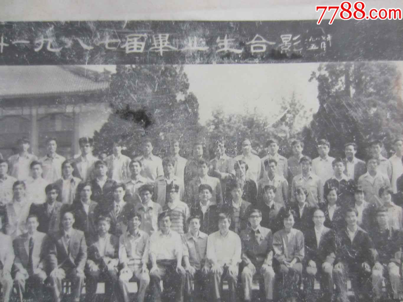 上海体育学院函授部体育系专科一九八七届毕业