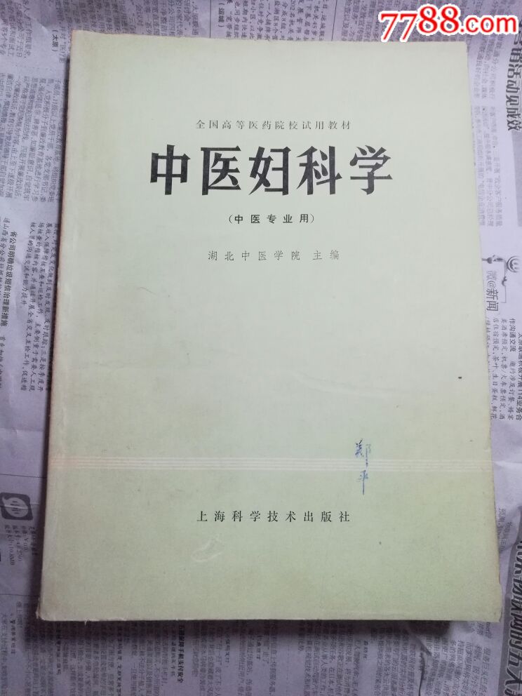 中医内科:传统智慧与现代健康的交融