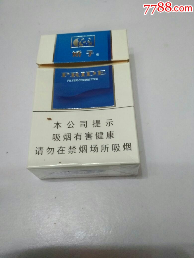 娇子