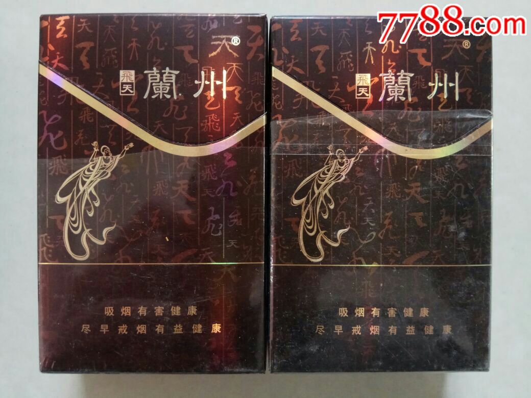 09版【飞天兰州】4种不同_价格25.