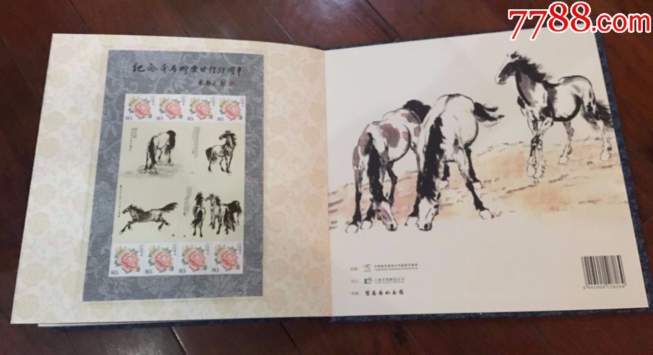 中国珍邮奔马纯银版徐悲鸿奔马纯银邮票奔马套票小型张包顺丰