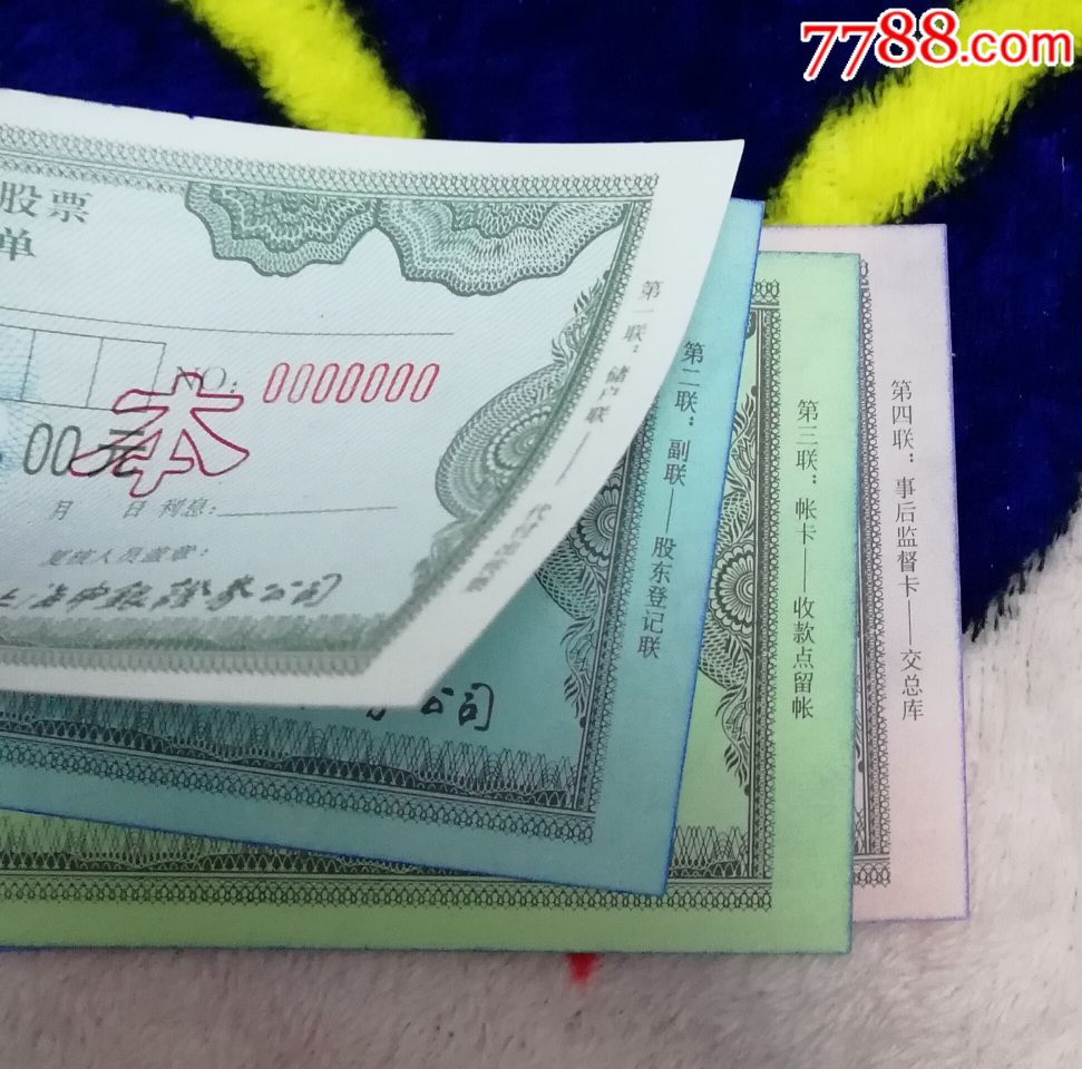 通化东宝药业有限公司-价格:200.0000元-se55