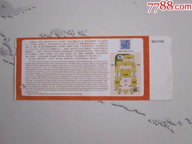 静安寺门票