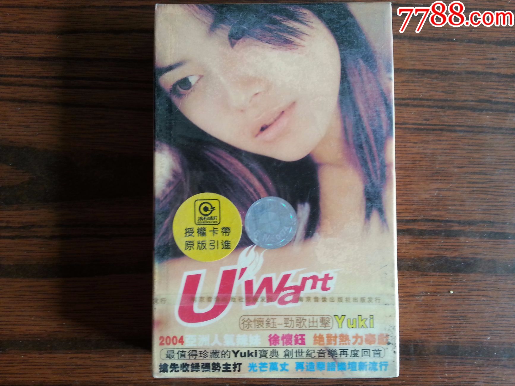 【磁带】徐怀钰