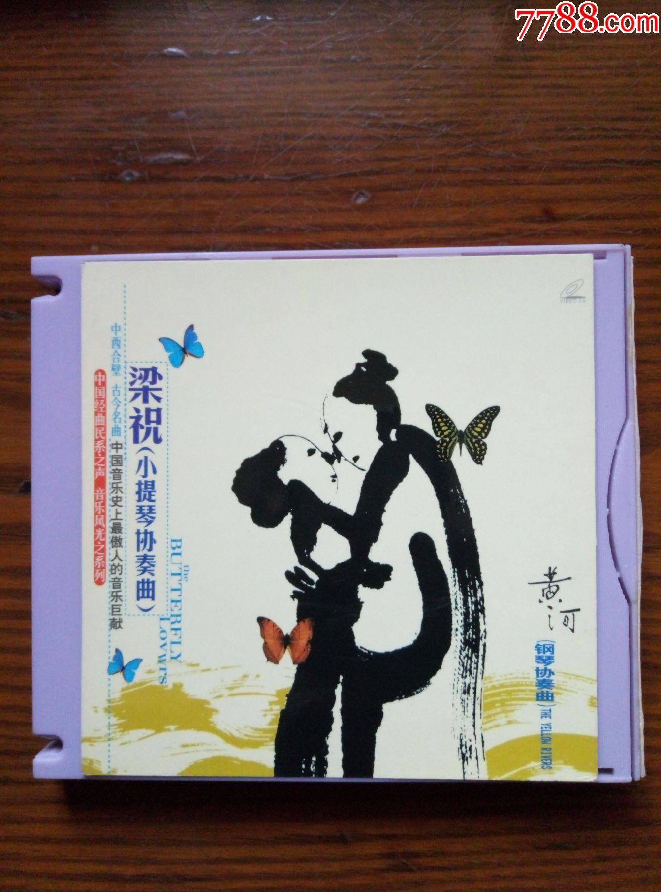 VCD、梁祝-小提琴协奏曲-价格:8.0000元-se5