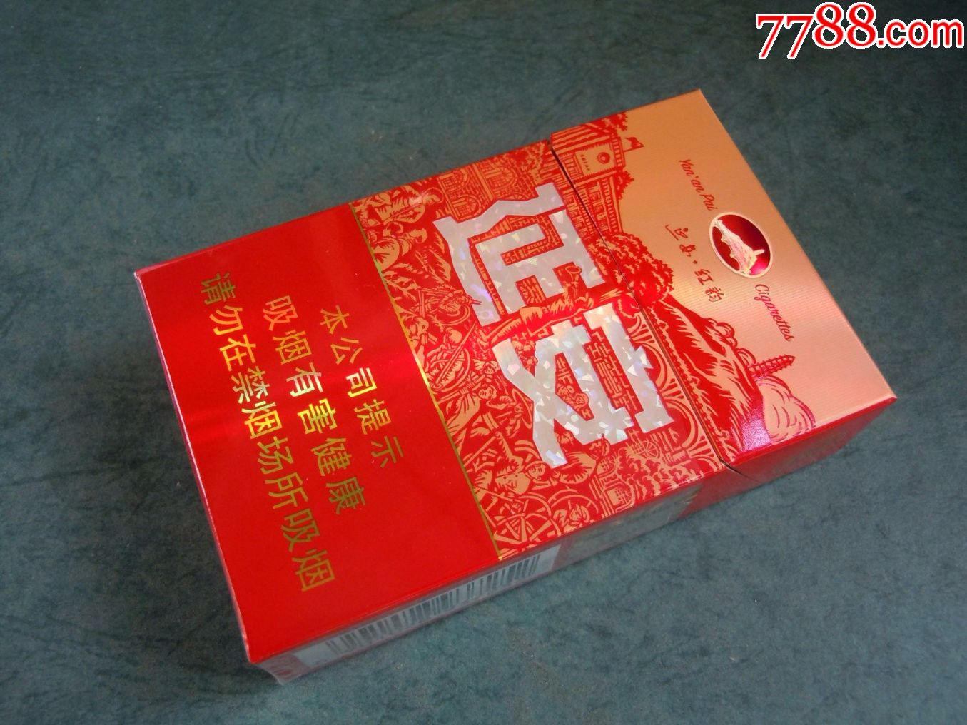 延安(16劝阻版)_价格2.