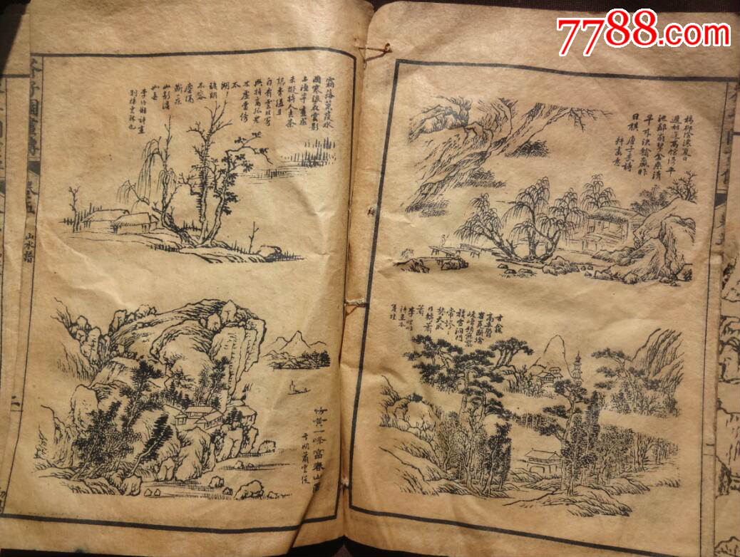 清代《芥子园画谱》三四五部