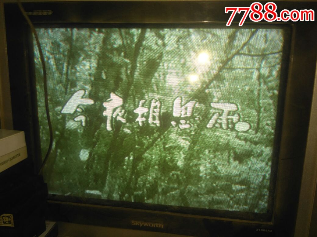转台湾经典连续剧今夜相思雨录像带