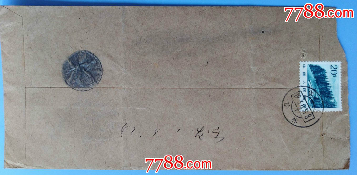 1983年吉林市话剧团邮北京挂号信封-价格:10.