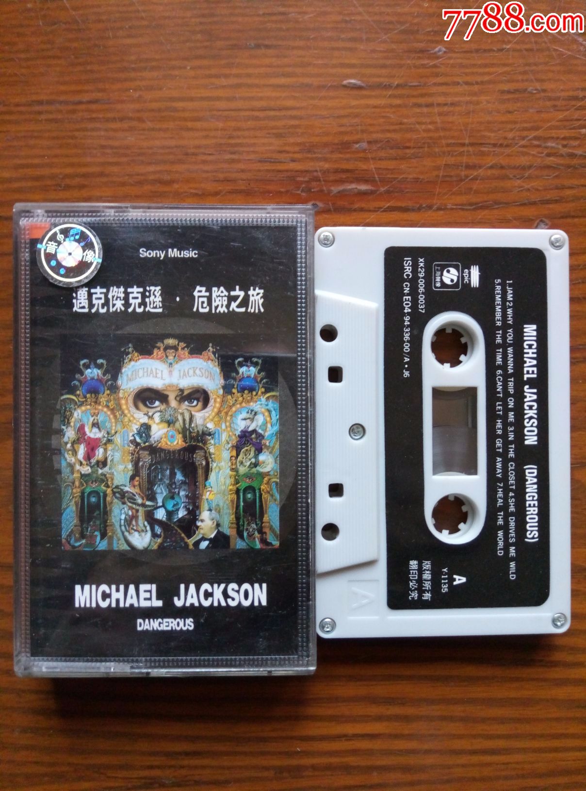迈克杰克逊-危险之旅(有歌词纸)_磁带\/卡带_老