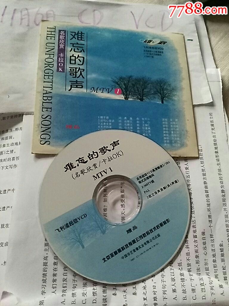 蔡夫人隔屏听密语 刘皇叔跃马过檀溪_我听过你的歌简谱_陈奕迅听李荣浩的歌耳朵听烂