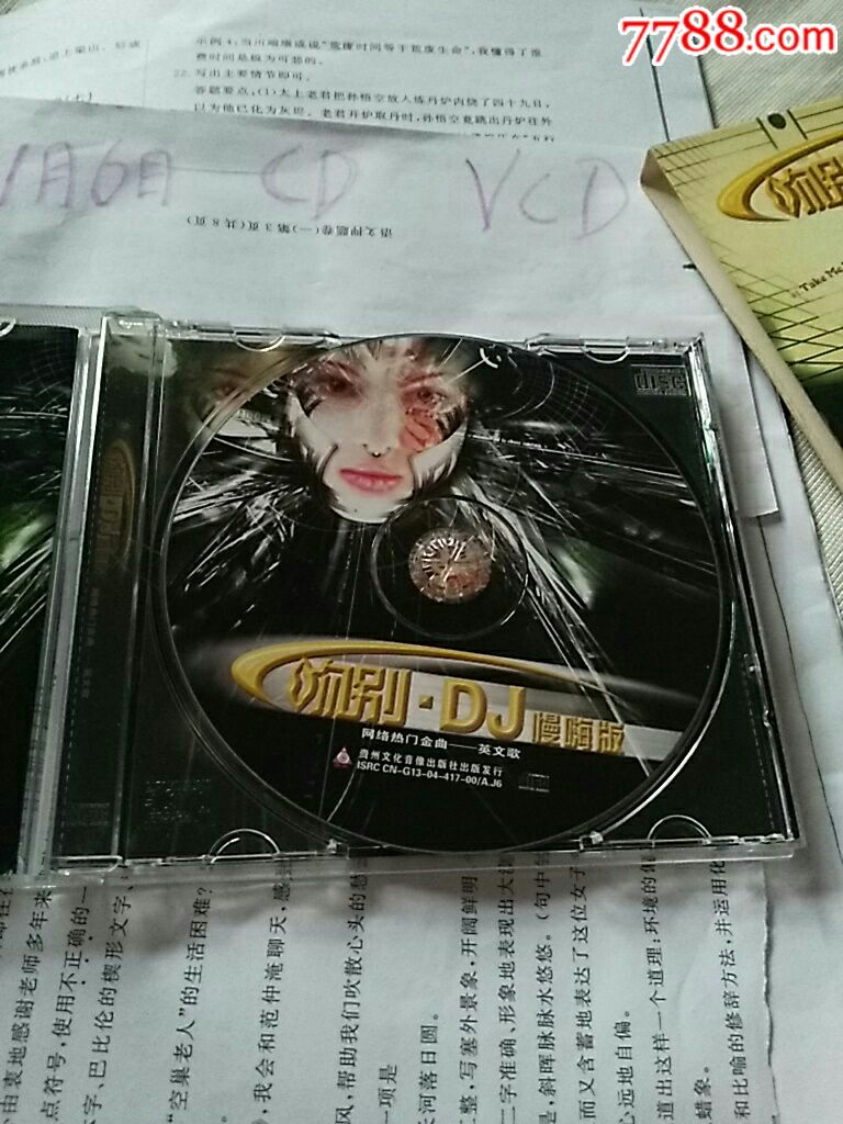 吻别8226;DJ慢嗨版(网络热门金曲~英文歌)-价