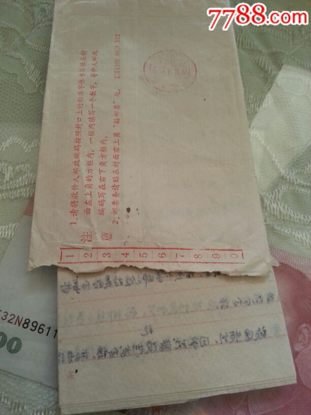 湖北黄石邮编后加八卦咀地名封108-价格:4.00