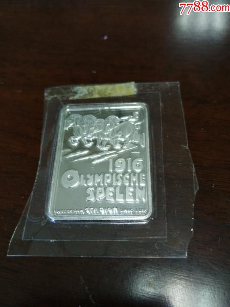 纯银片。1916年德国柏林第六届奥运会会徽。