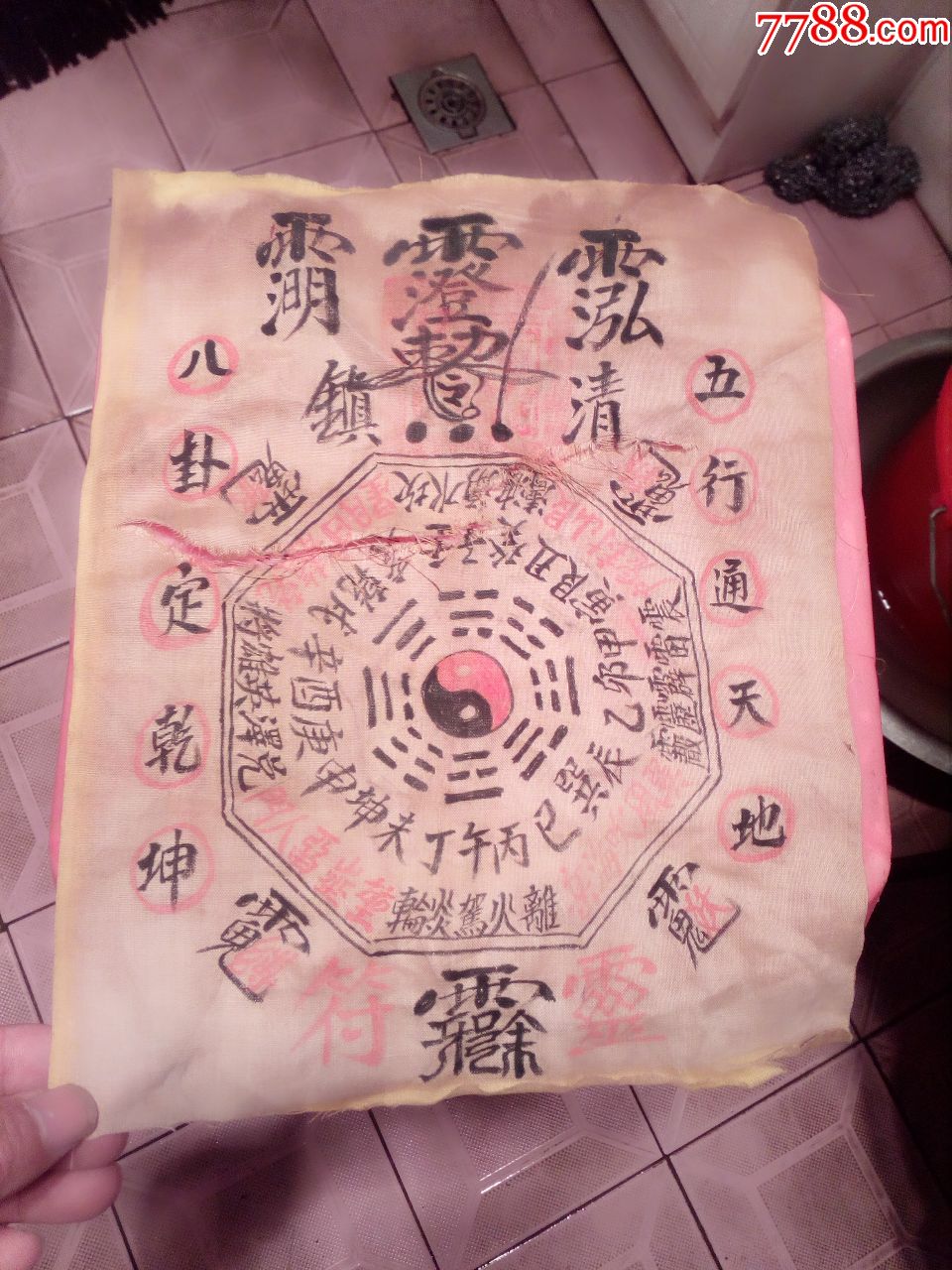 清代道教布的有裂,五行天地灵,八卦定乾坤13867753283
