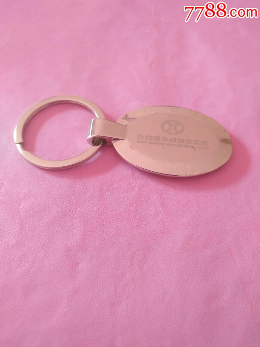 钥匙链,北京汽车排球俱乐部-价格:5.0000元-se