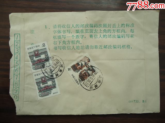 河南郑州邮政编码戳-价格:1.0000元-se553669