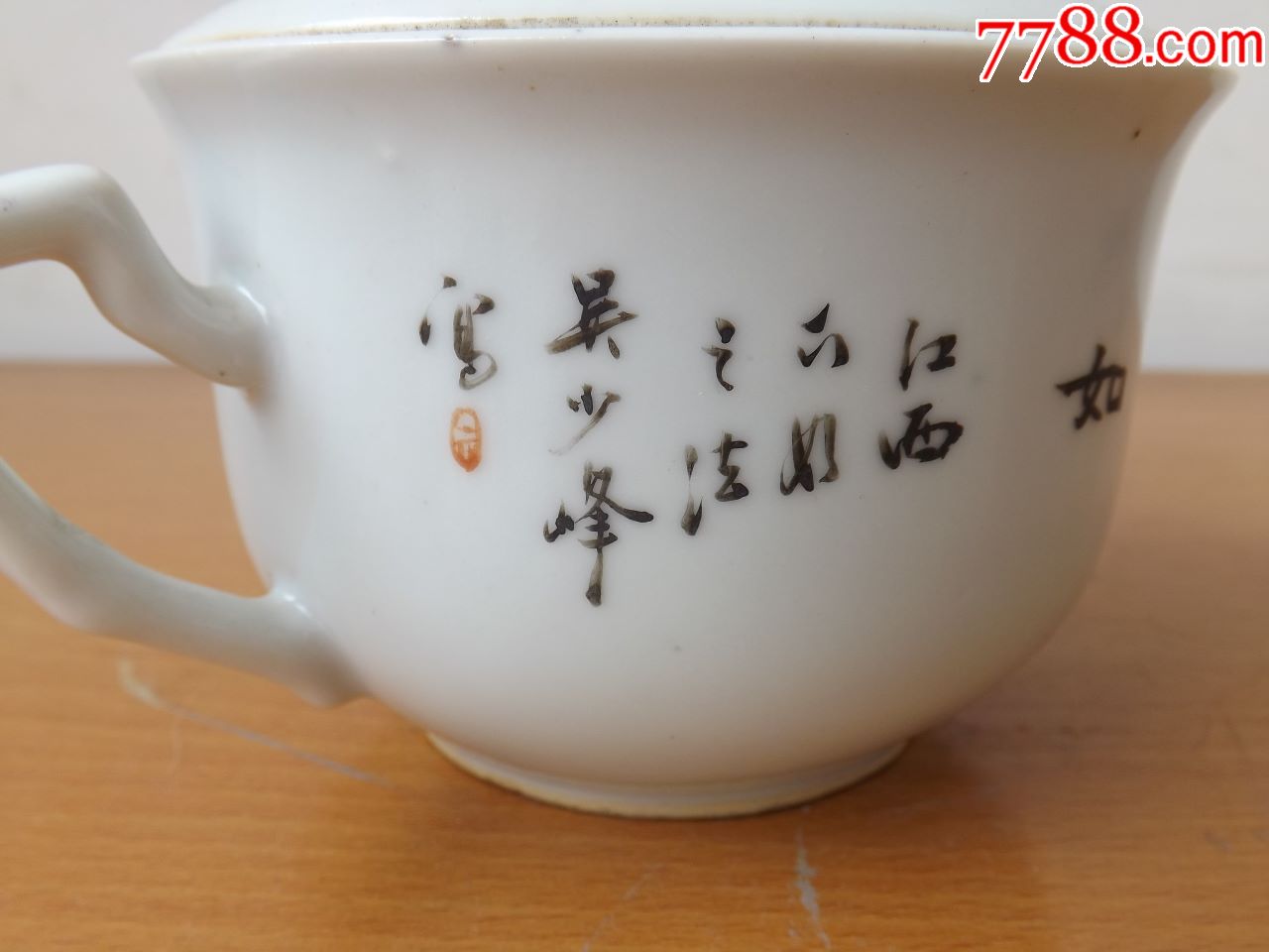 小名家吴少峰羲之爱鹅粉彩壶