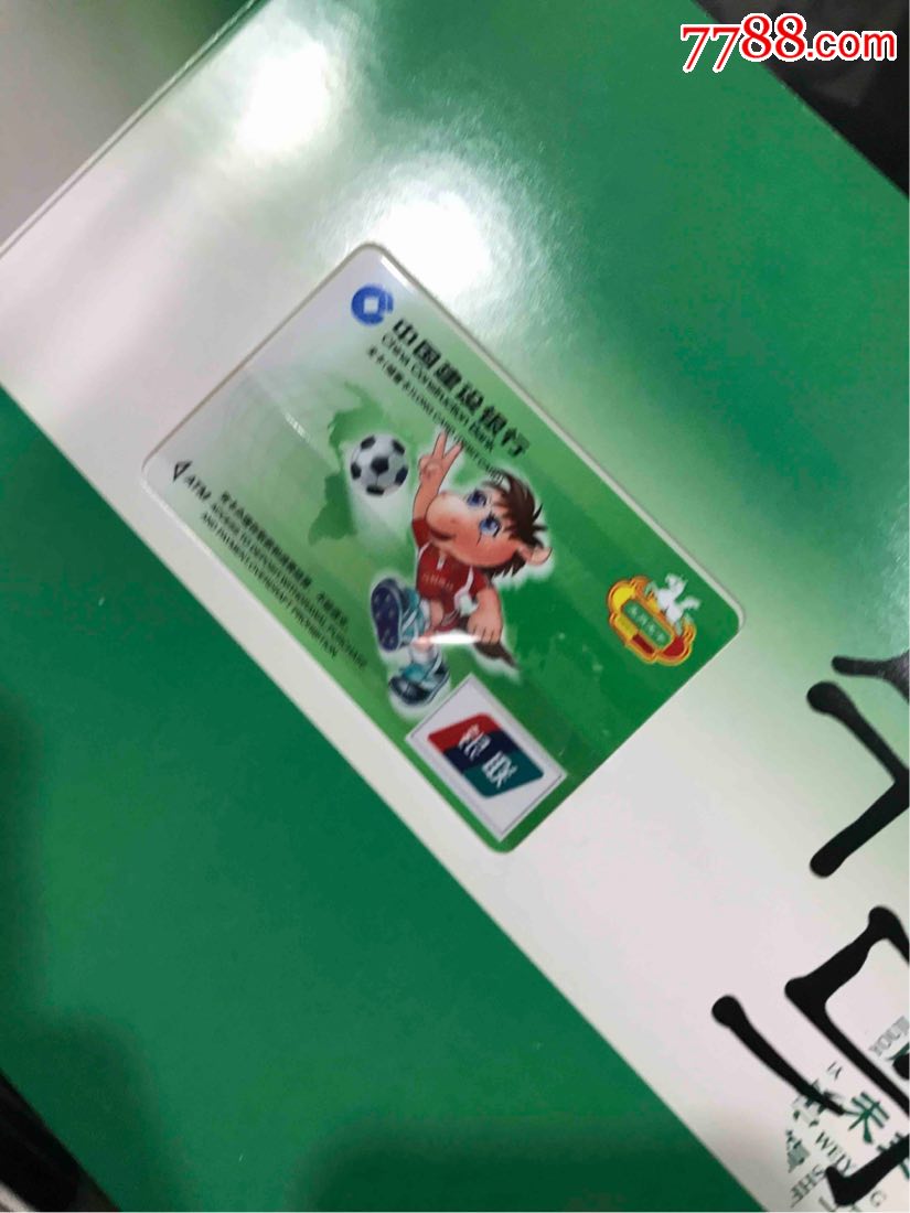 十二生肖龙卡珍藏加中信VISA奥运信用卡。-年