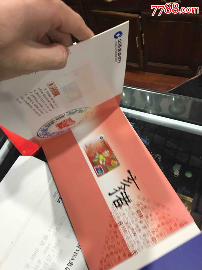 十二生肖龙卡珍藏加中信VISA奥运信用卡。-年