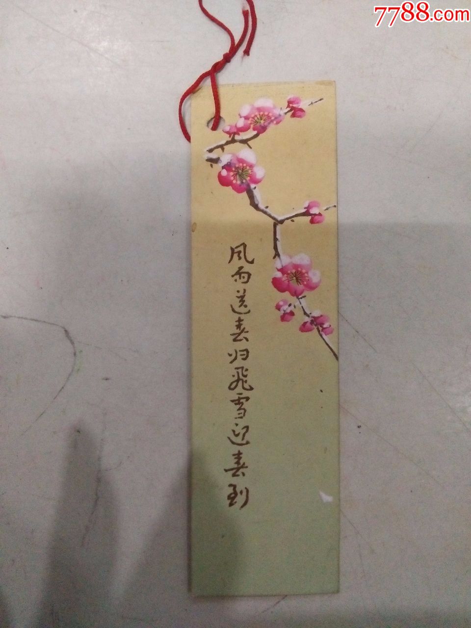 梅花(书签)