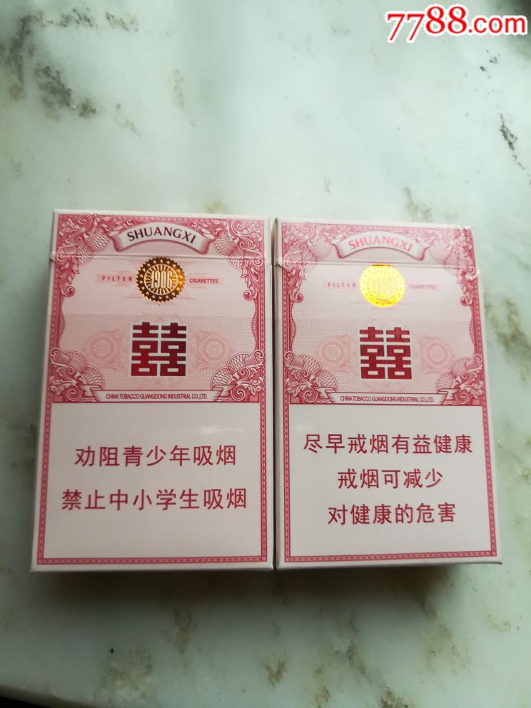 双喜(3d空盒尽早,劝阻一对
