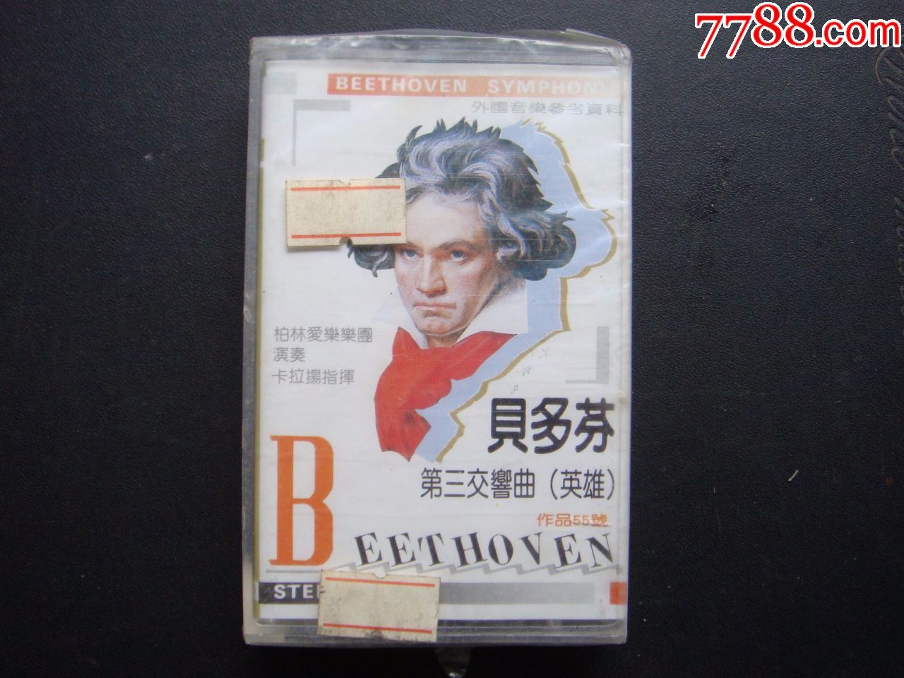 贝多芬第三交响曲---英雄