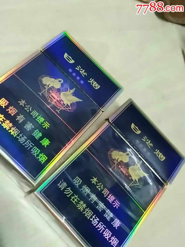 白沙烟