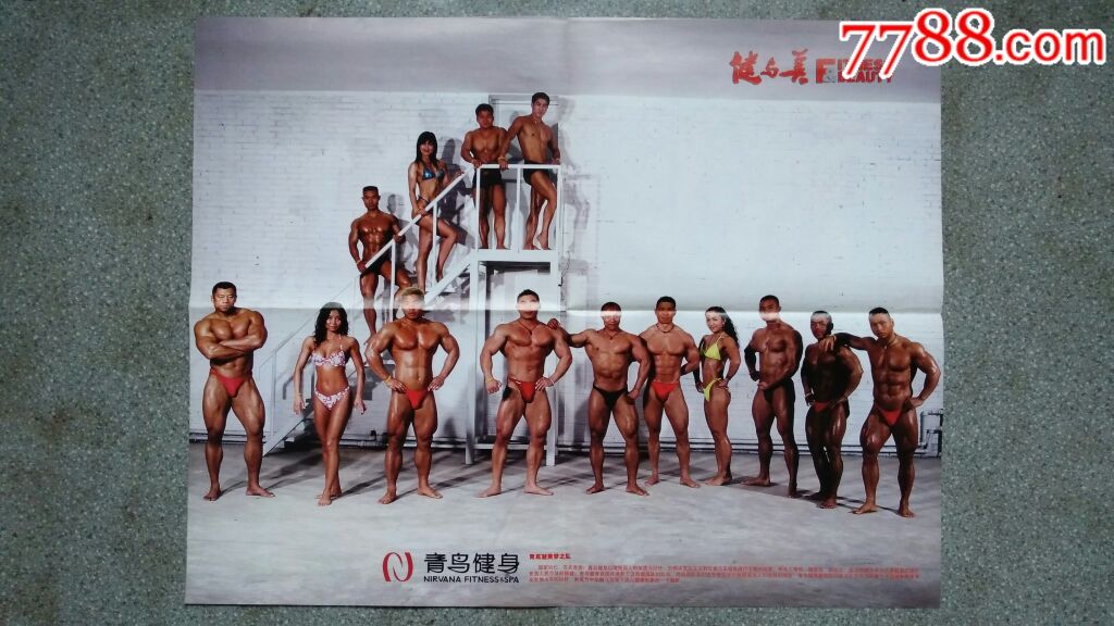 海报油门--邹俊东等/青鸟健美梦之队(健与美)4开85品摩托艇体育在哪?图片