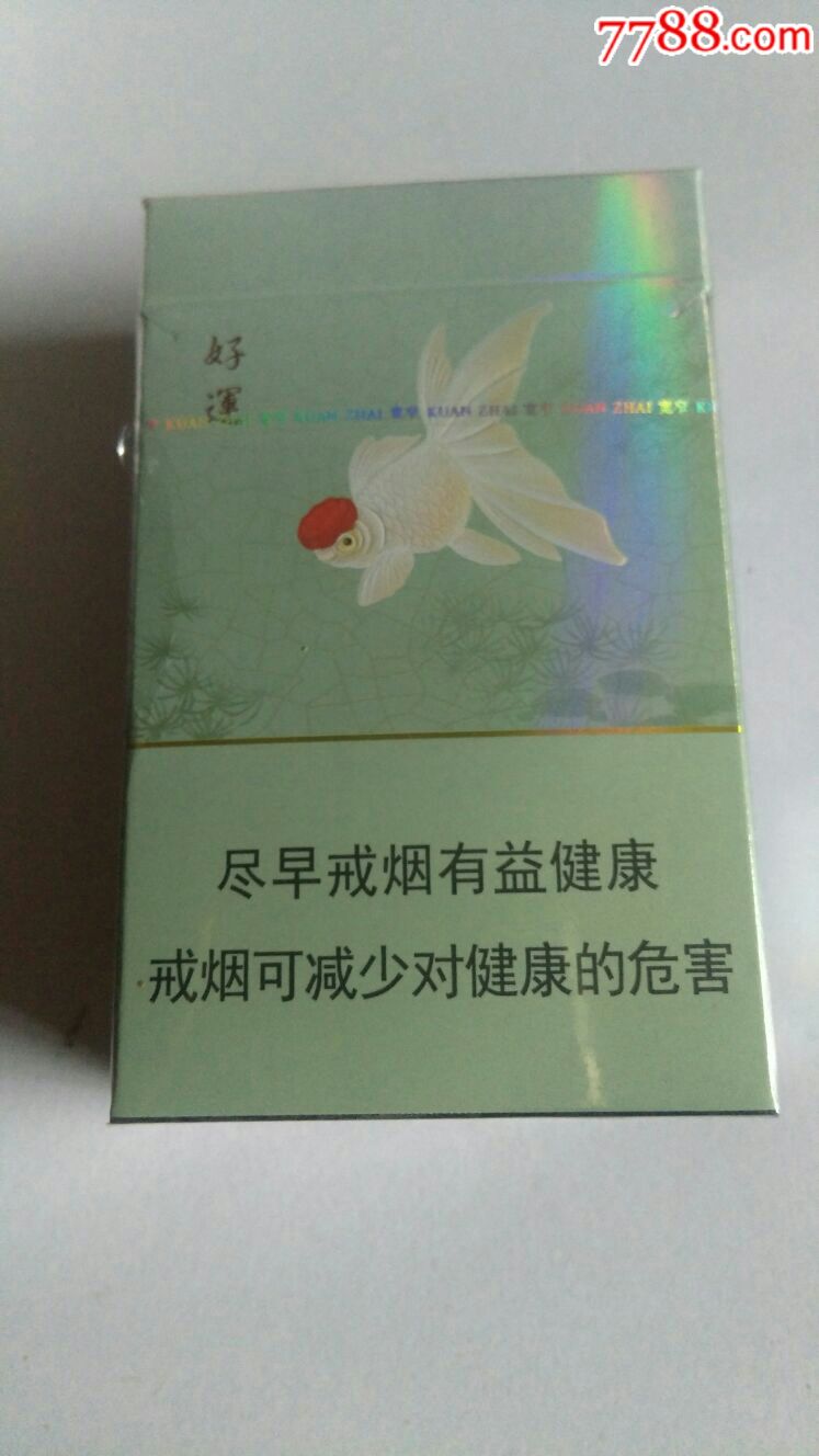 宽窄(非卖品)