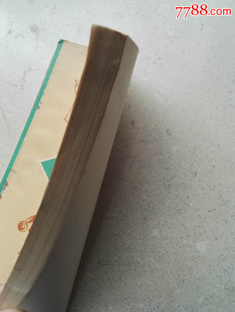 1971年带语录样板戏剧《革命样板戏常识》_戏