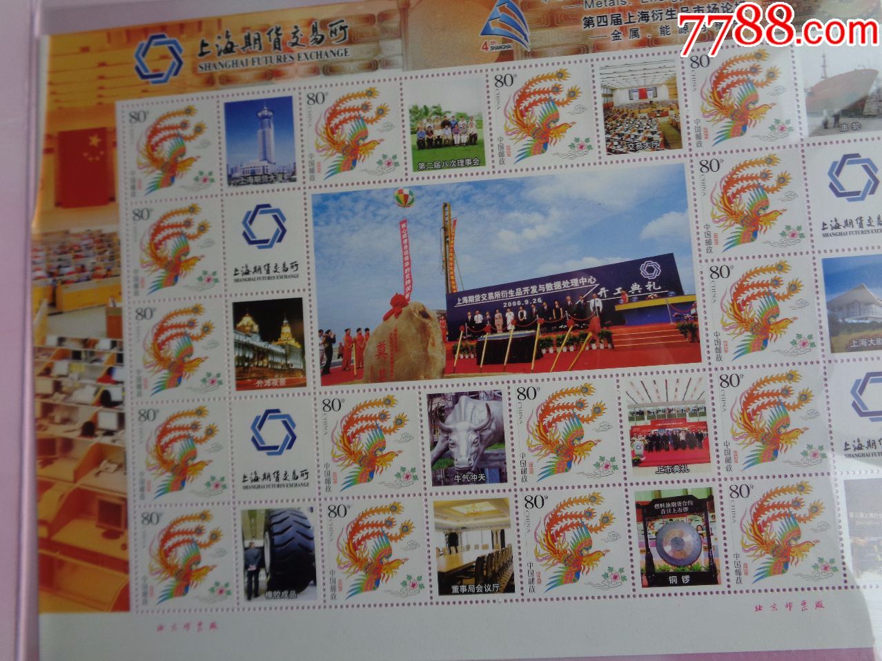 上海期货交易所-新中国邮票-7788商城__七七八